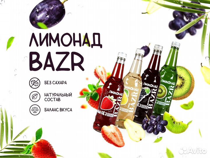 Напитки оптом