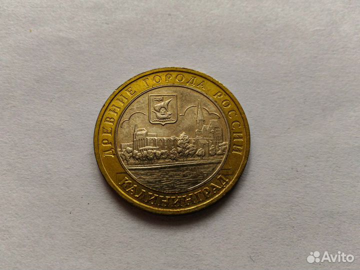 Монета 10рублей 