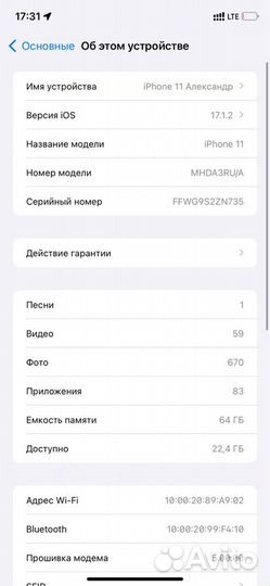 iPhone 11, 64 ГБ