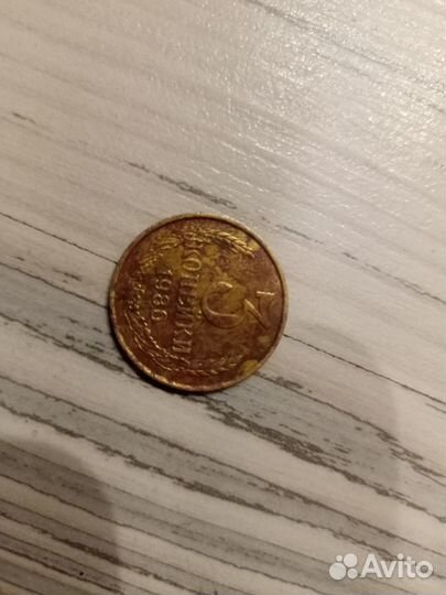 Монета 1986 года 3 копейки