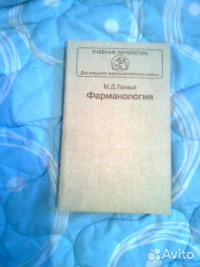 Книга по медицине