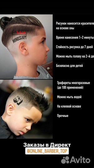 ART hair tattoo