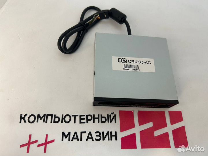 Внешний card reader для корпуса пк