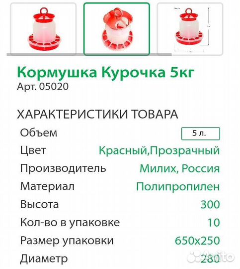 Поилка колокольная автоматическая