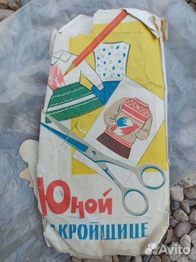 Кукла на магните СССР юной закройщице