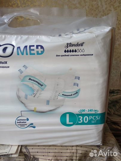 Памперсы для взрослых