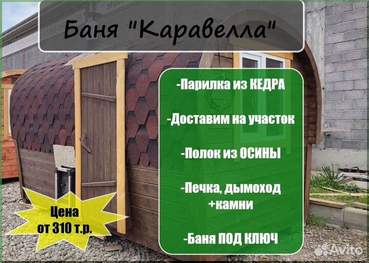 Деревянные бани / под ключ
