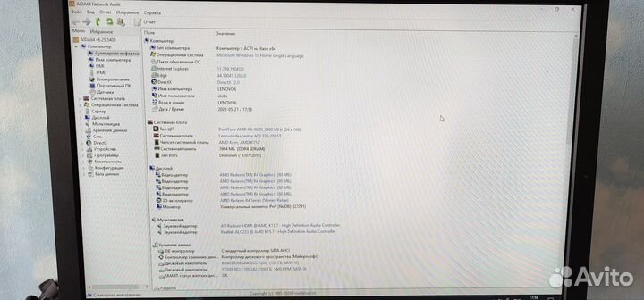 Моноблок Lenovo IdeaCentre 310-20AST с SSD AMD A6