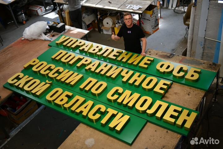 Вывески наружная реклама объемные буквы