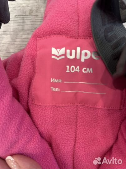 Брюки зимние 104