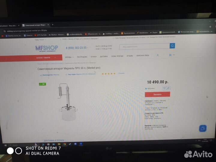 Самогонный аппарат Merkel Pro (Меркель) 30 литров