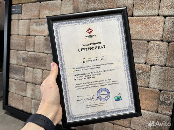Плитка тротуарная