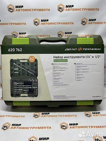 Набор инструмента 1/4