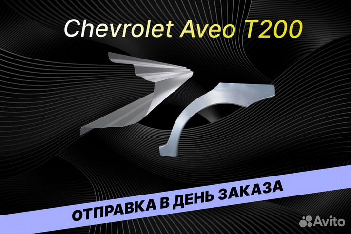 Пороги на Geely MK на все авто кузовные