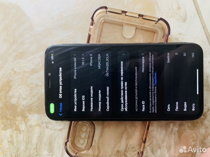 iPhone X, 64 ГБ