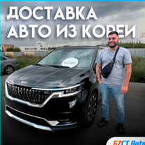 Помощь в покупке авто из Кореи. Доставка авто