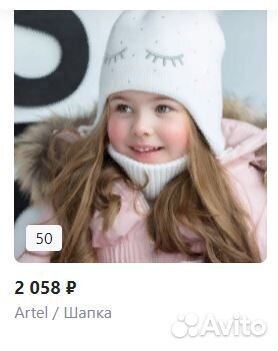 Очень красивая зимняя шапка 50-52 объявление продам