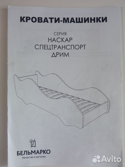 Детская кровать машина с матрасом