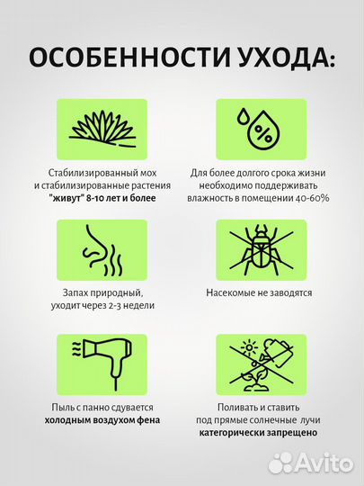 Набор для творчества панно Cтабилизиpовaнный моx