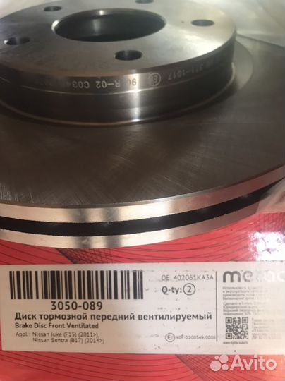 Тормозные диски nissan
