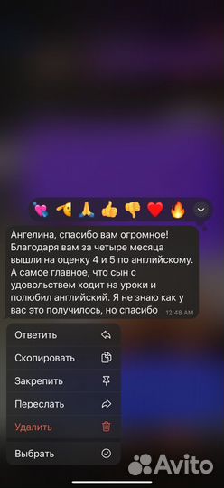 Репетитор по английскому языку