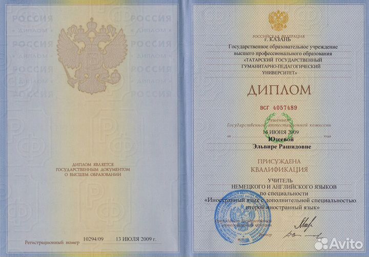 Преподаватель английского языка