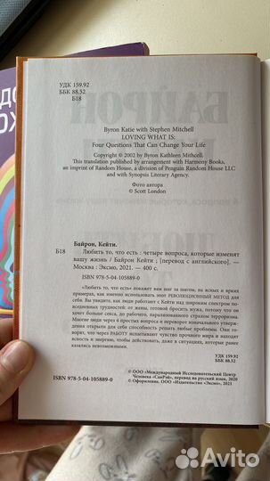 Набор книг по психологии