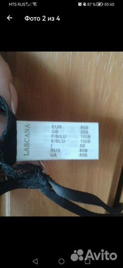 Эротическое нижнее белье