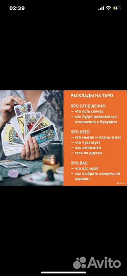 Гадание на taro. Обучение