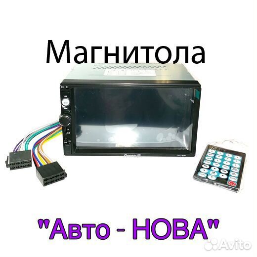 Магнитола