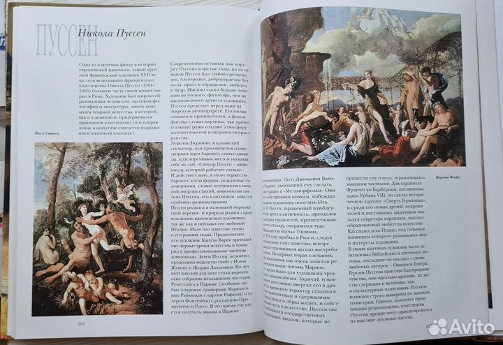 Геташвили Н.В. Дрезденская галерея