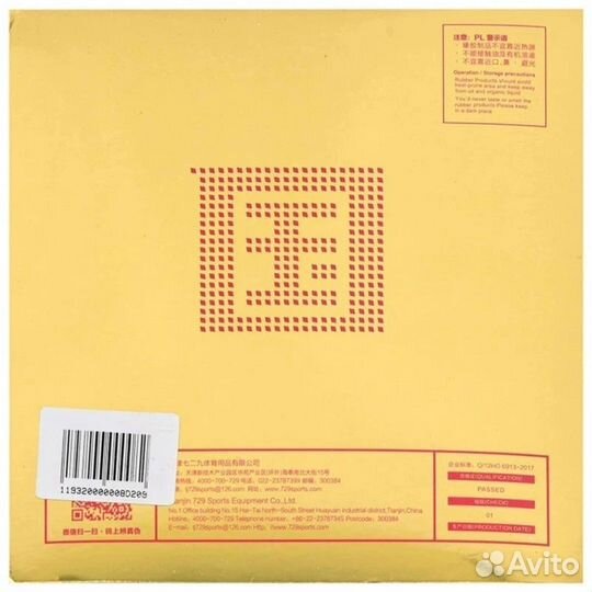 Friendship 729 Battle 2 National Blue Sponge