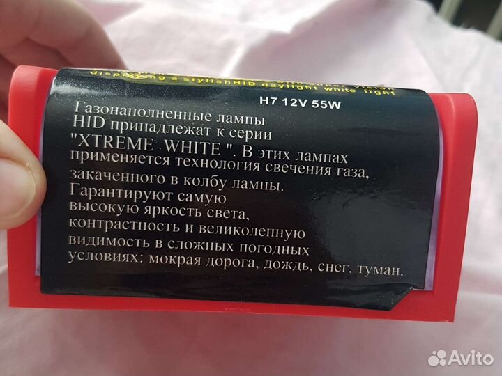 Лампа ксенон h7 12v 55w