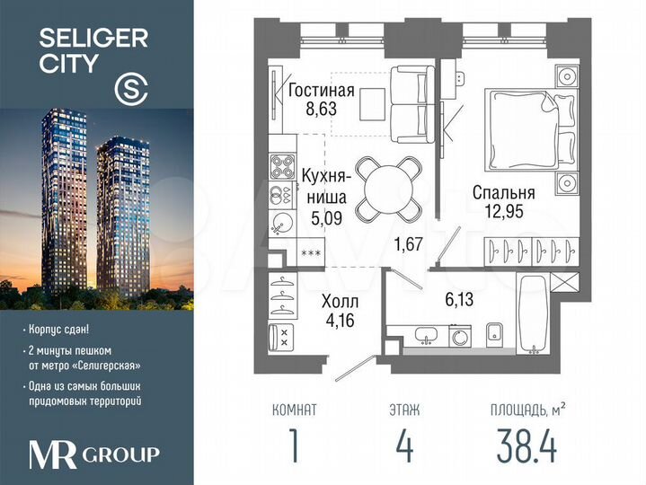 1-к. квартира, 38,4 м², 4/36 эт.