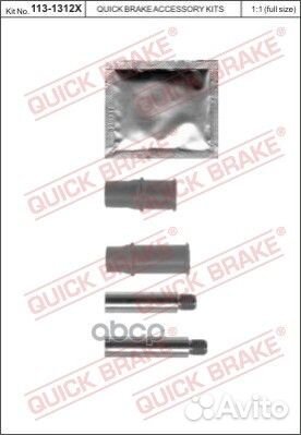 Ремкомплект 113-1312X OJD (quick brake)