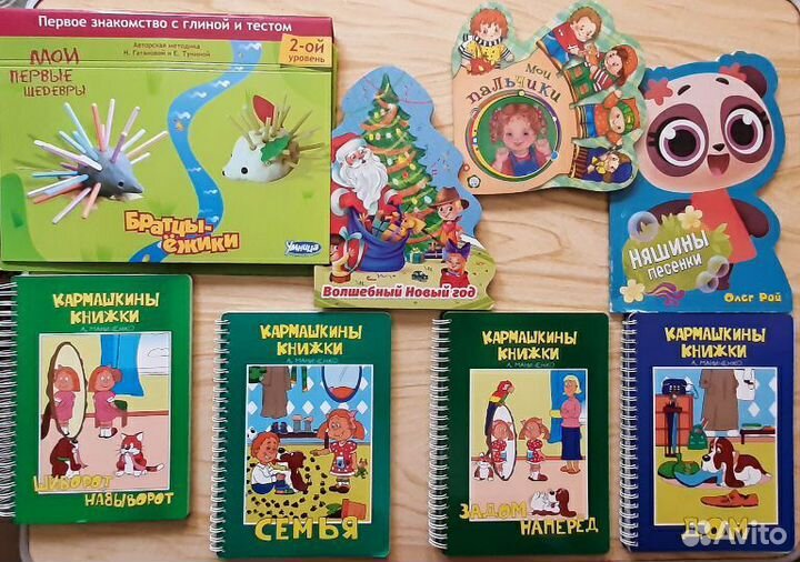 Говорящие мультяшки, сказки, кармашкины книжки