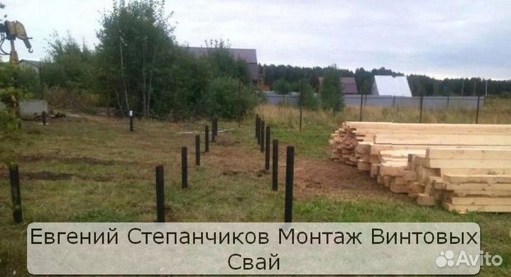 Винтовые сваи