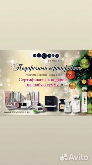 Подарочный сертификат