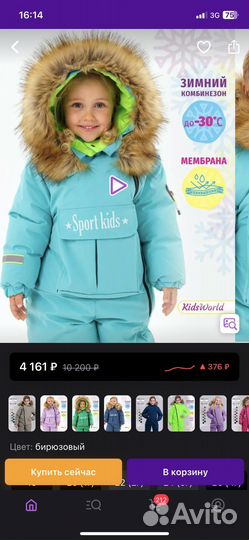 Комбинезон