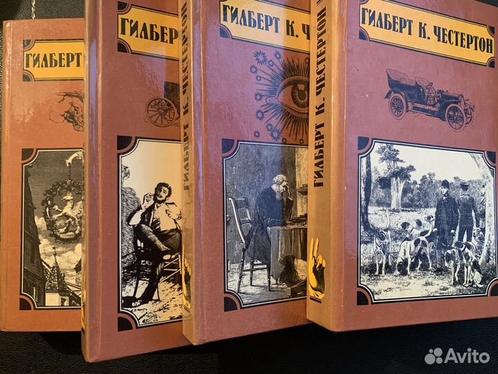 Книги 4 тома Гилберт К.Честертон