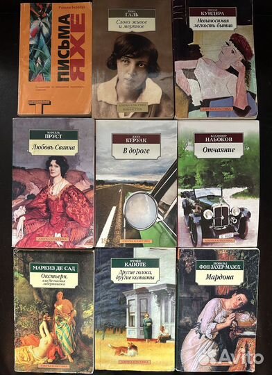 Книги издательства «Азбука-классика»