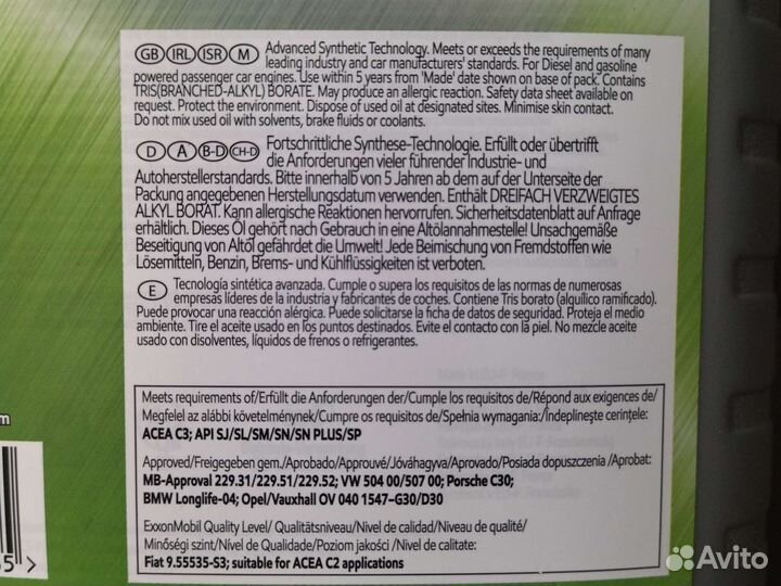 Масло Mobil 1 ESP из Финляндии 5 л