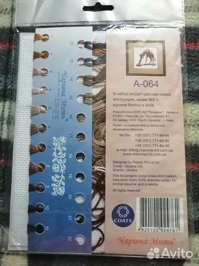 Набор для вышивания. Новый