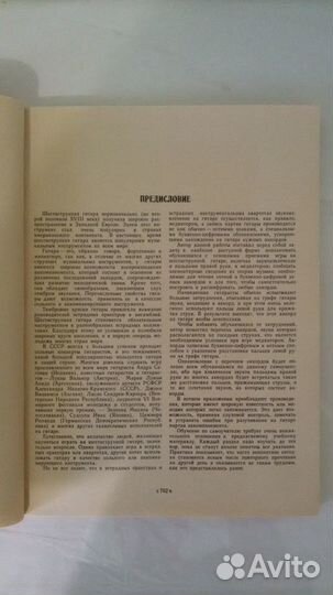 Самоучитель игры на гитаре П. Вещицкий