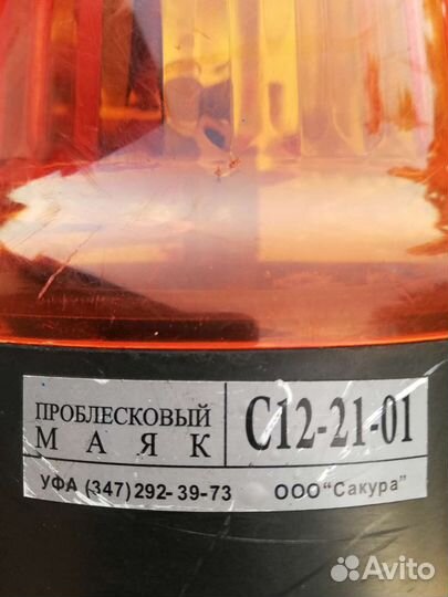 Сакура маяк