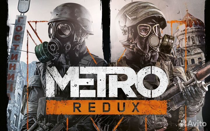 Metro Redux для PS4/PS5 (цифровая версия)