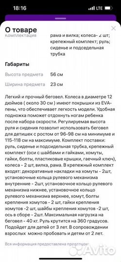 Беговел детский от 3 лет