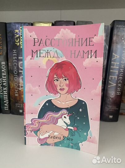 Крига Расстояние между нами