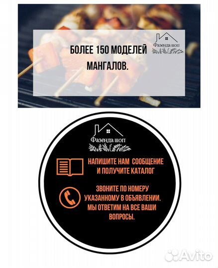 Мангал с печью под казан