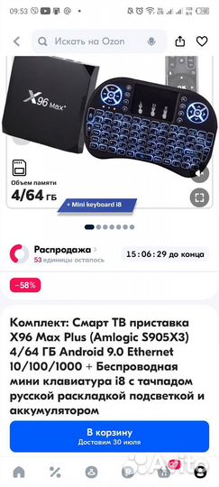 SMART tv приставка x96